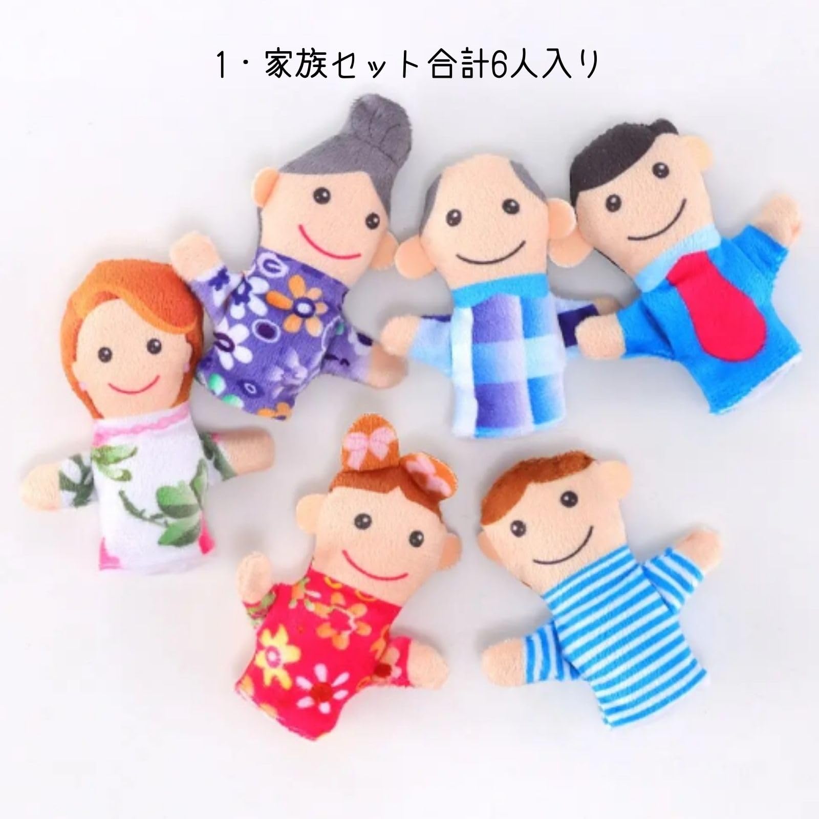 Amazon.co.jp: YIYI 指人形 フィンガーパペット ぬいぐるみ 布 知育